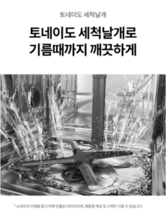 LG전자 디오스 오브제컬렉션 빌트인 식기세척기 12인용 DUE1BGLE 이미지 4